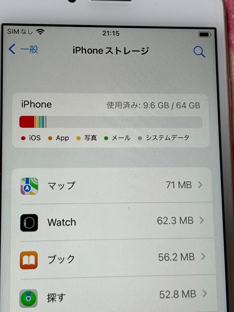 【美品】Apple iPhone 8　64GB　SIMフリー
