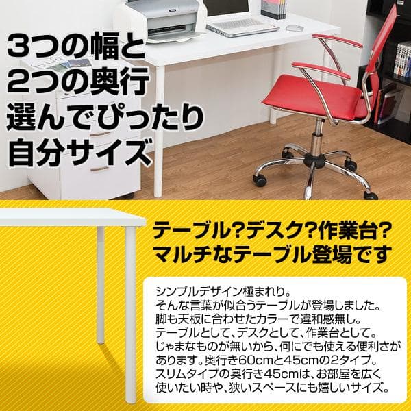 《新品・送料無料》フリーテーブル　120×45　BK/WH