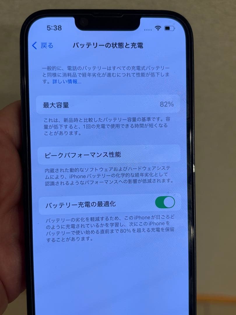 【中古】iPhone14 256GB