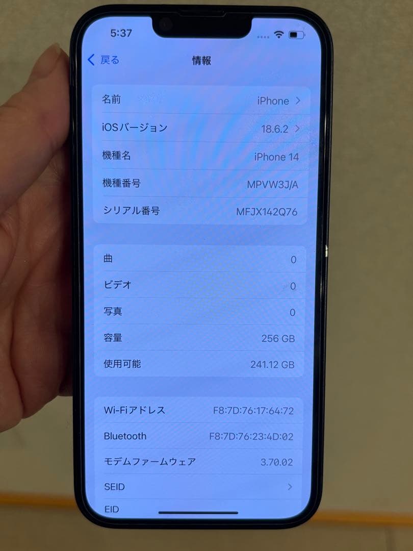 【中古】iPhone14 256GB