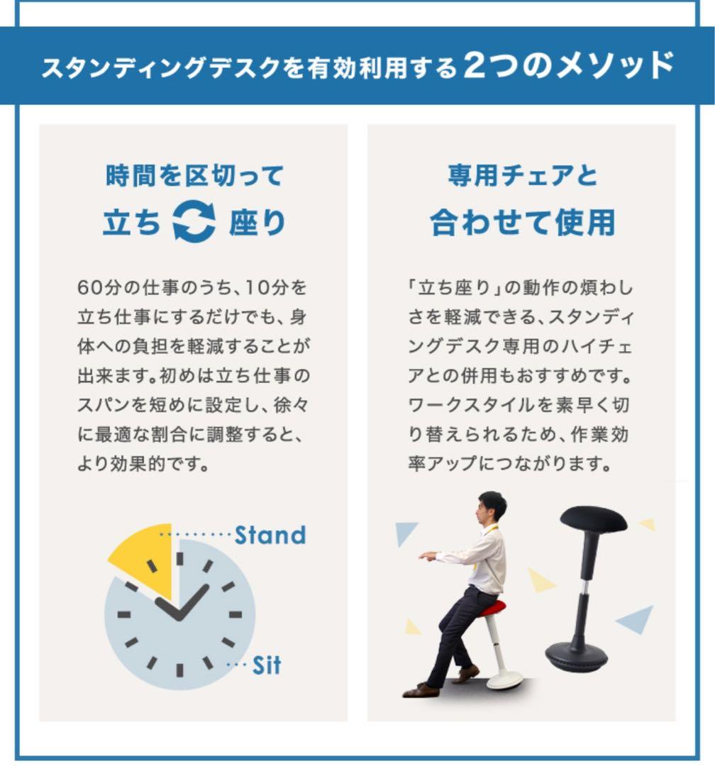 【120cm幅】スタンディングデスク
