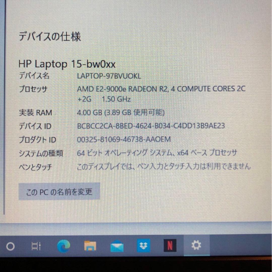 HP ノートパソコン 15.6インチ zoom オンライン会議に！