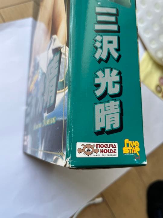 全日本プロレス三沢光晴選手　限定フィギュア