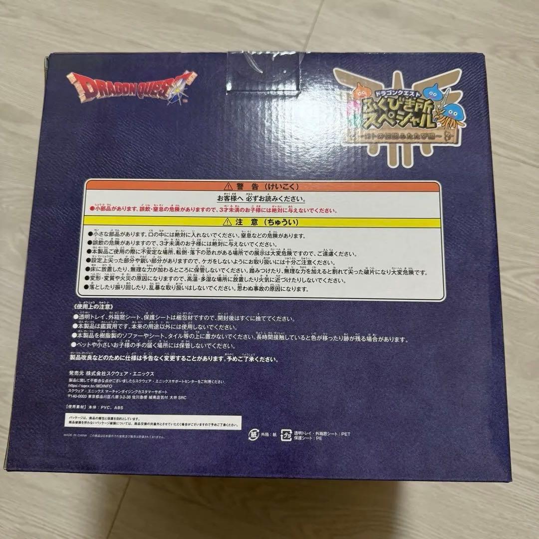 ロトの兜　ドラクエ　一番くじ　ラストワン賞