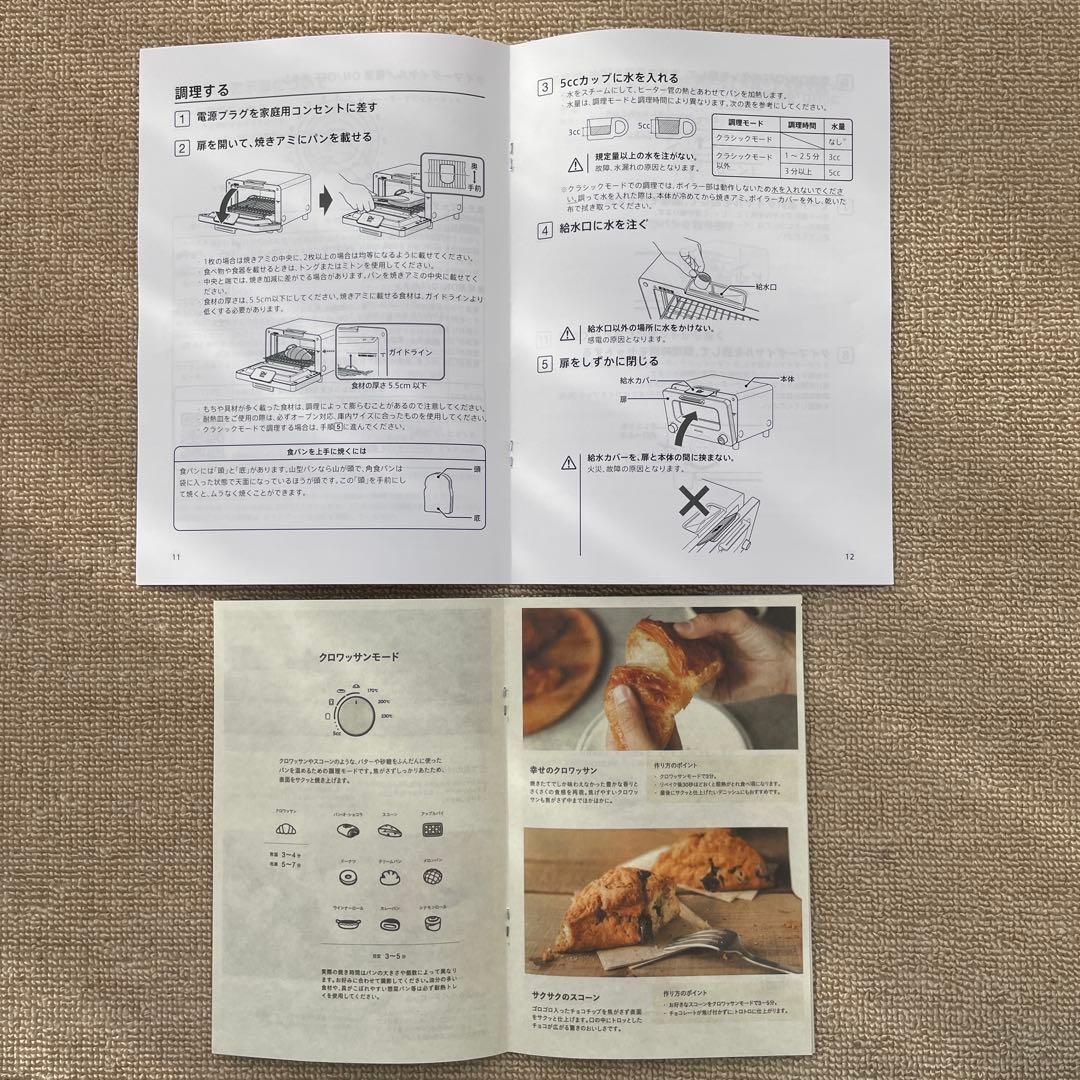 バルミューダ　BALMUDA The Toaster 2022年製