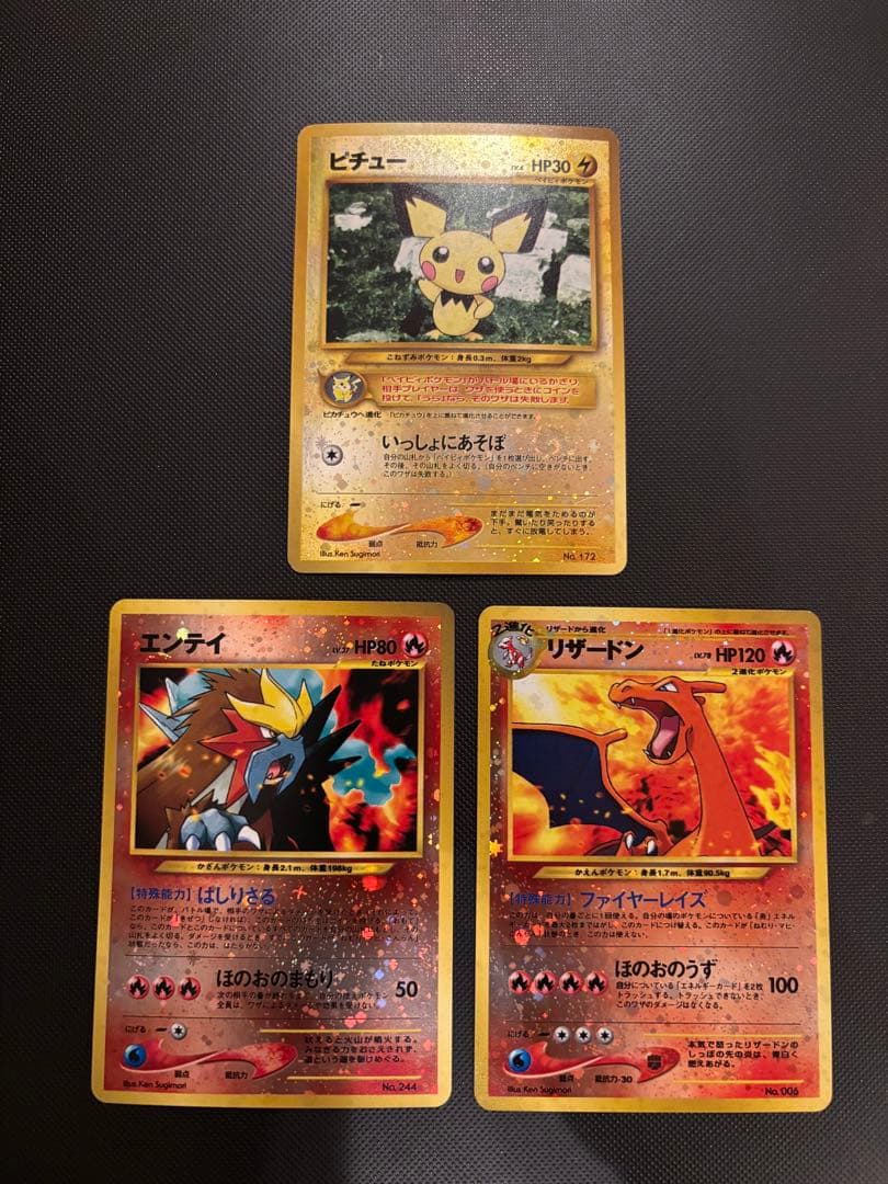 旧裏　リザードン　エンテイ　ブラッキー　エーフィ　ピチュー　プレミアムファイル2