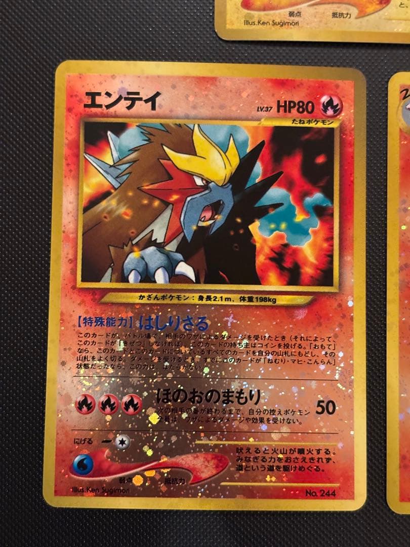 旧裏　リザードン　エンテイ　ブラッキー　エーフィ　ピチュー　プレミアムファイル2