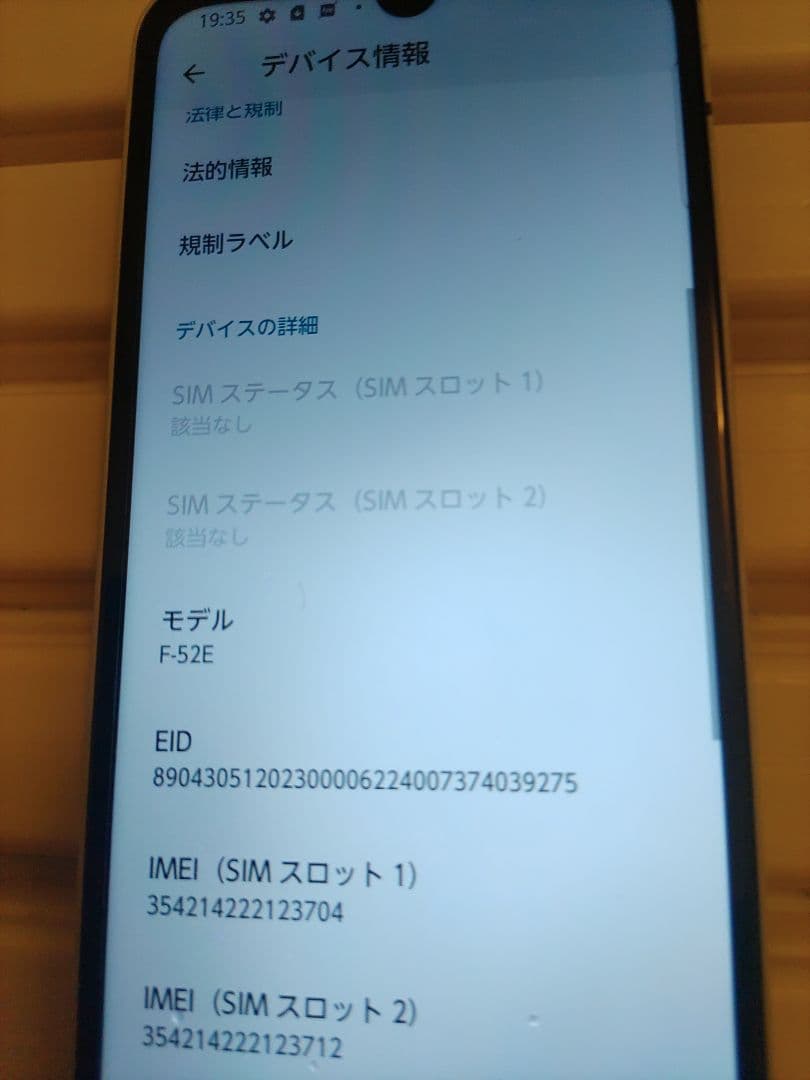 arrows We2 F-52E ライトブルー 美品 SIMロック解除済み
