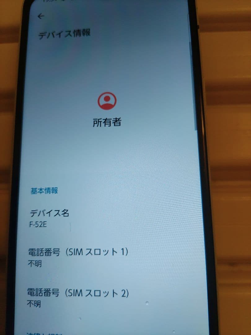 arrows We2 F-52E ライトブルー 美品 SIMロック解除済み