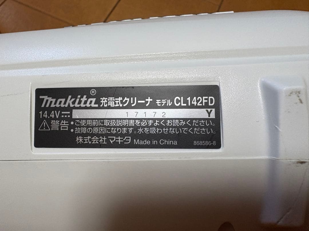 Makita 充電式クリーナー CL142FD ⭐️充電池付　⭐️急速充電器付