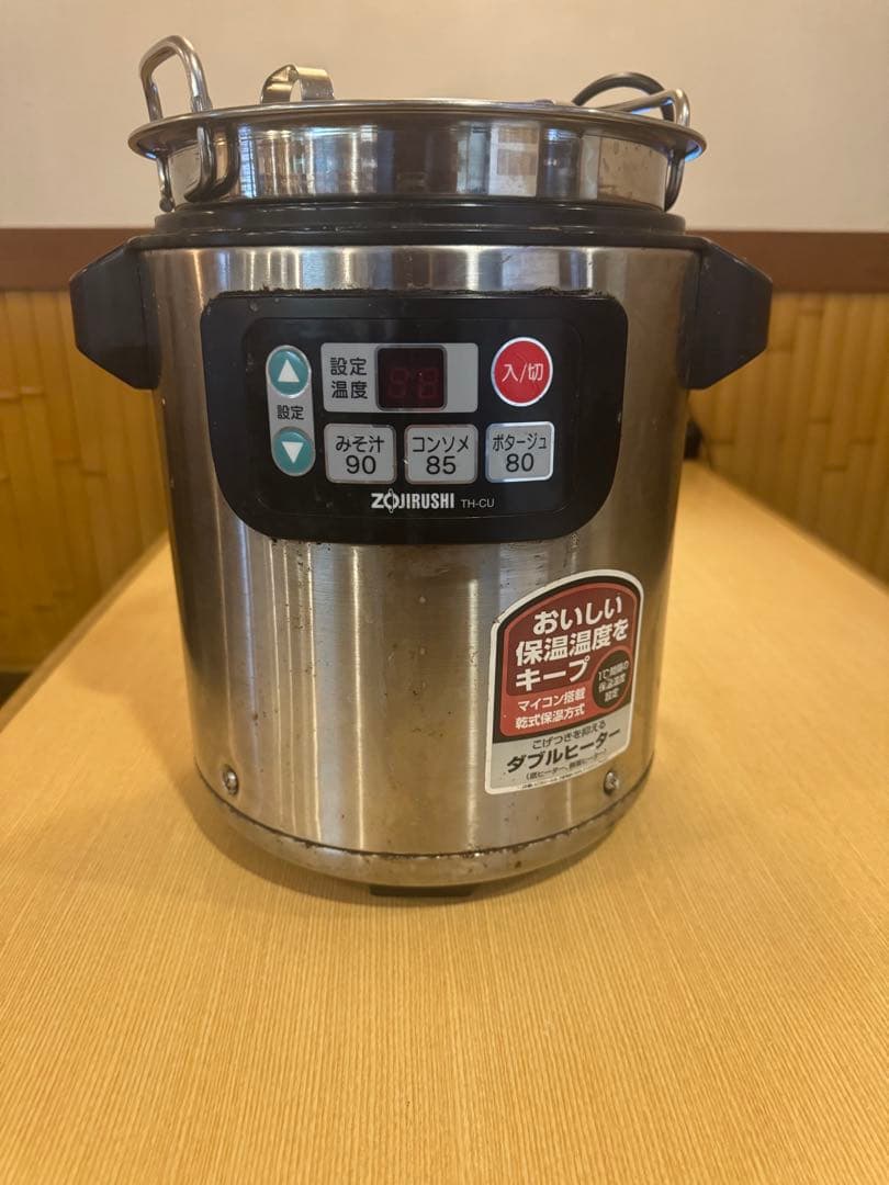 Zojirushi TH-CU スープジャー