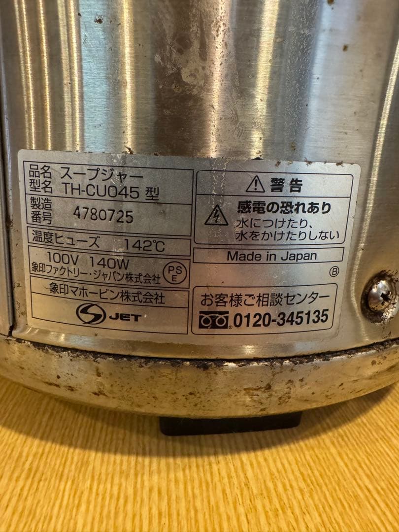 Zojirushi TH-CU スープジャー