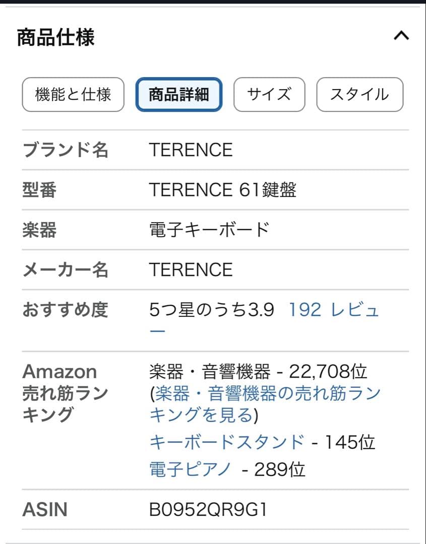 TERENCE 61鍵盤電子キーボード