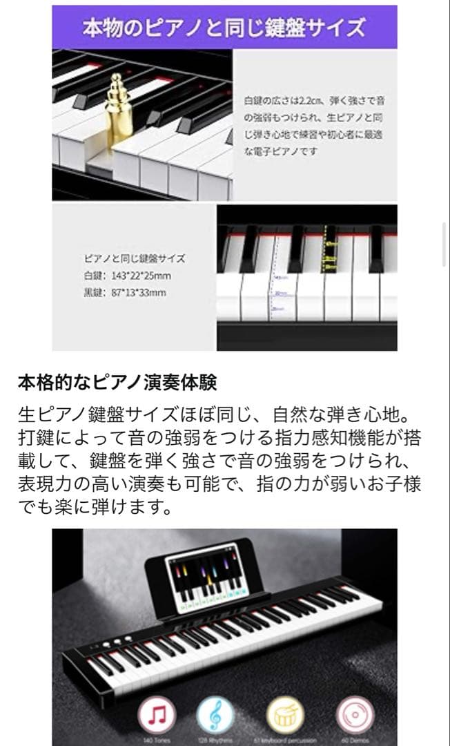 TERENCE 61鍵盤電子キーボード