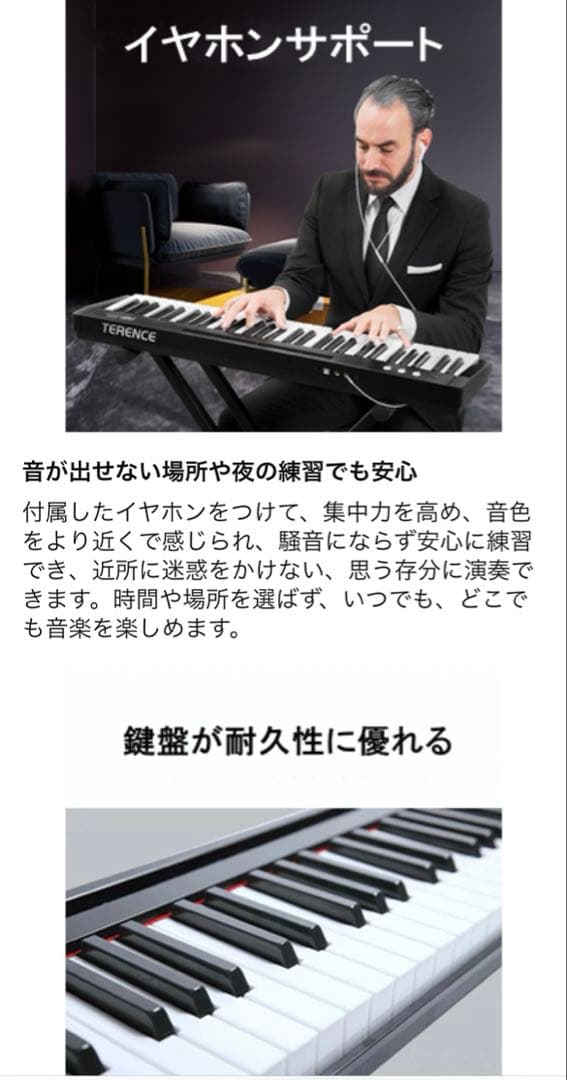 TERENCE 61鍵盤電子キーボード