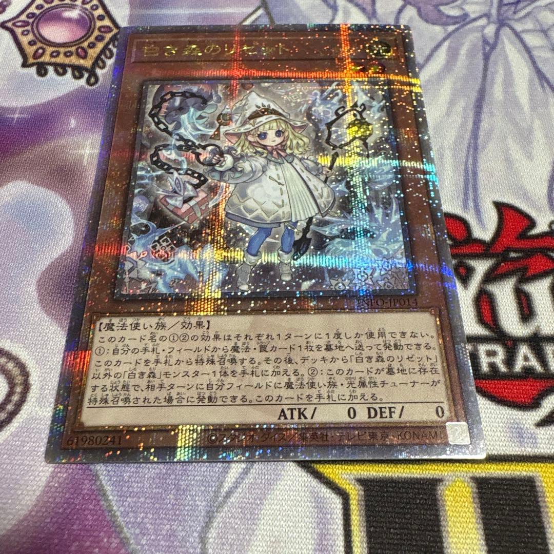 白き森のリゼット 25th 3枚