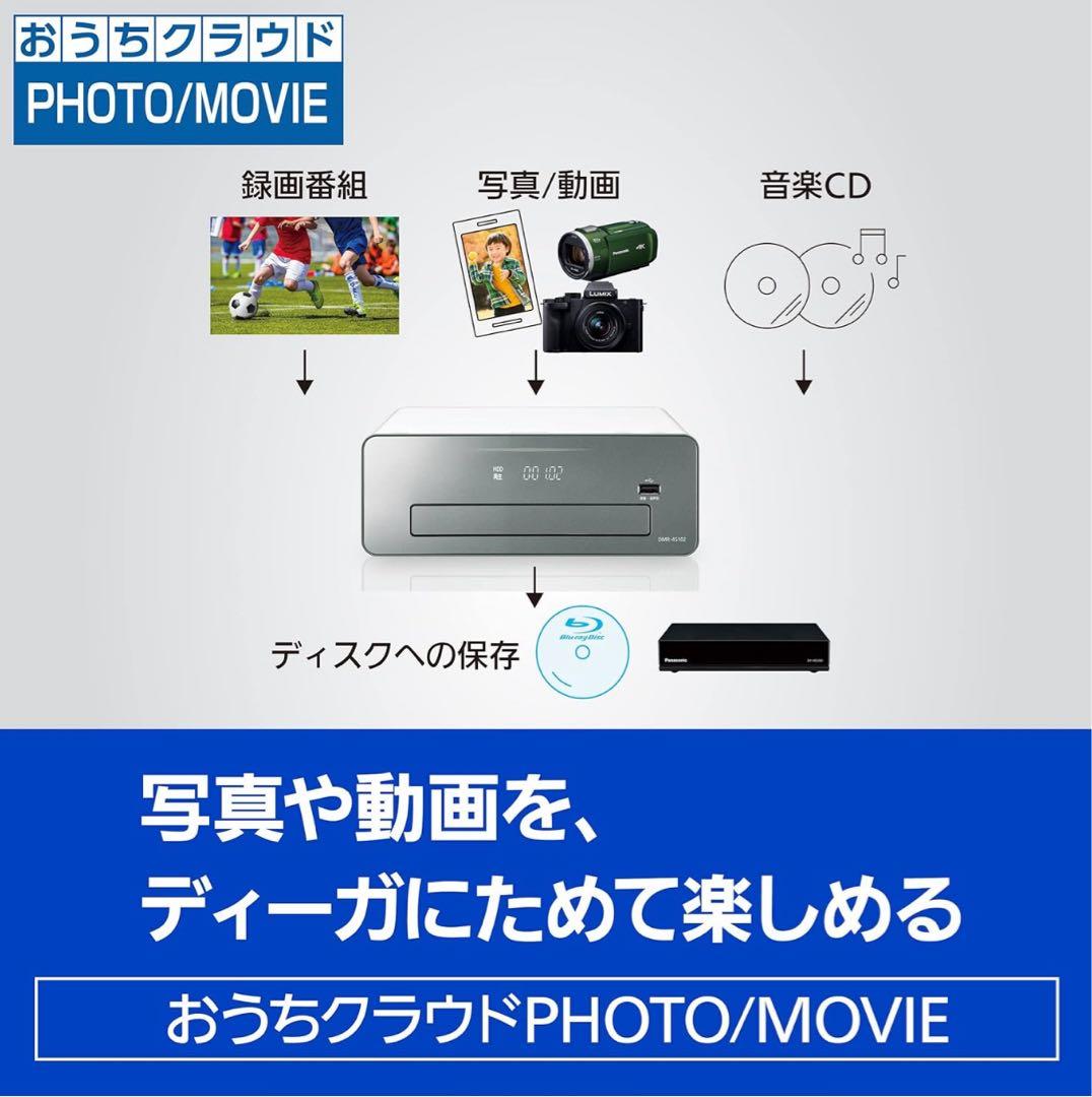 極美品ブルーレイレコーダー DMR-4S102 パナソニック