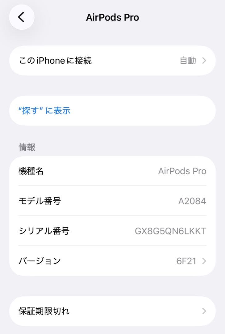Apple AirPods Pro （第1世代）箱・付属品あり