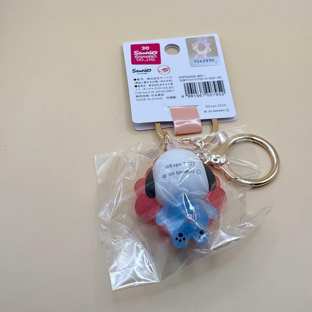 ポチャッコ シナモンロール クロミ ポムポムプリンミャクミャクキーホルダー