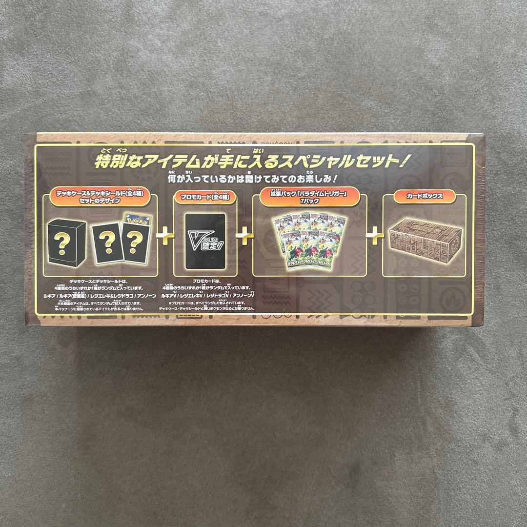 【新品・未開封】ポケモンカード ミステリーボックス　シュリンク付き