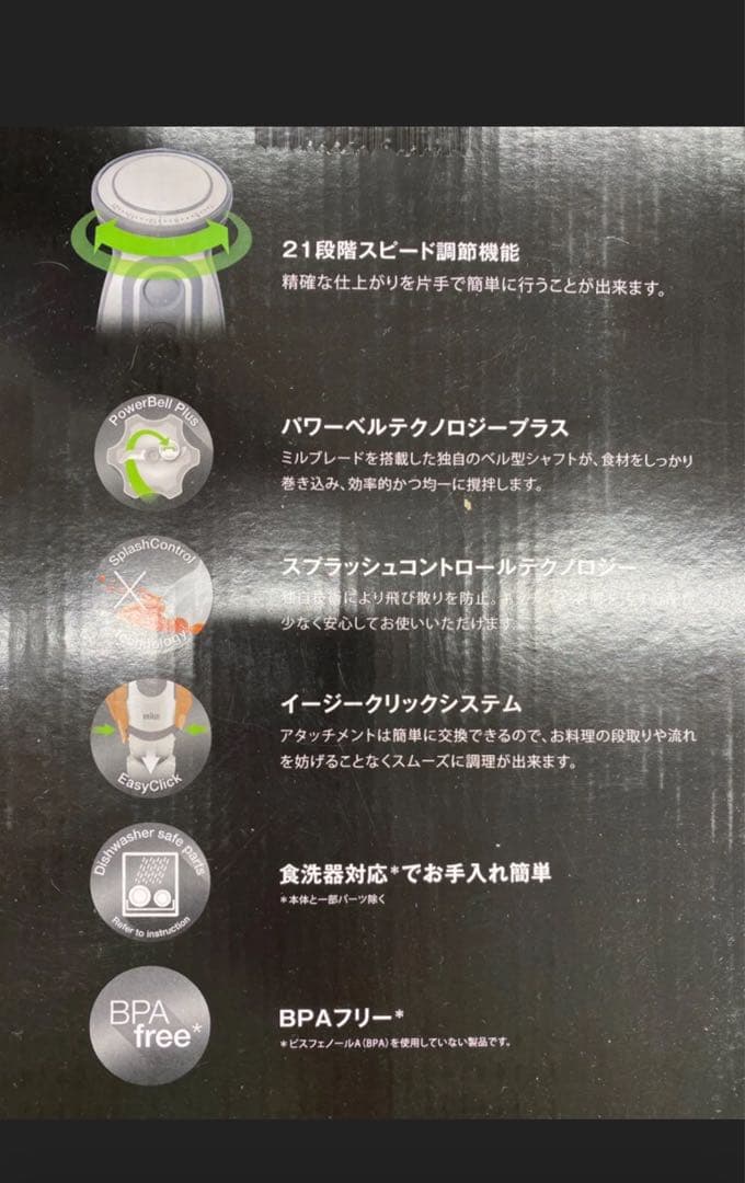 BRAUN Multi Quick 5V ハンドブレンダー