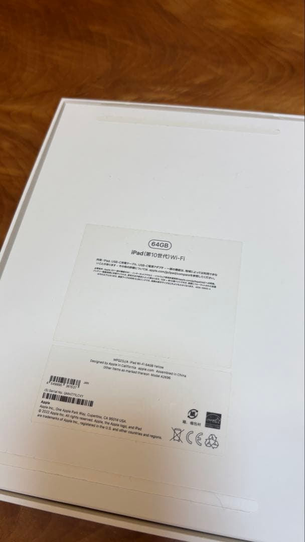 【中古美品】ipad 第10世代64GB イエロー本体➕カバー付き