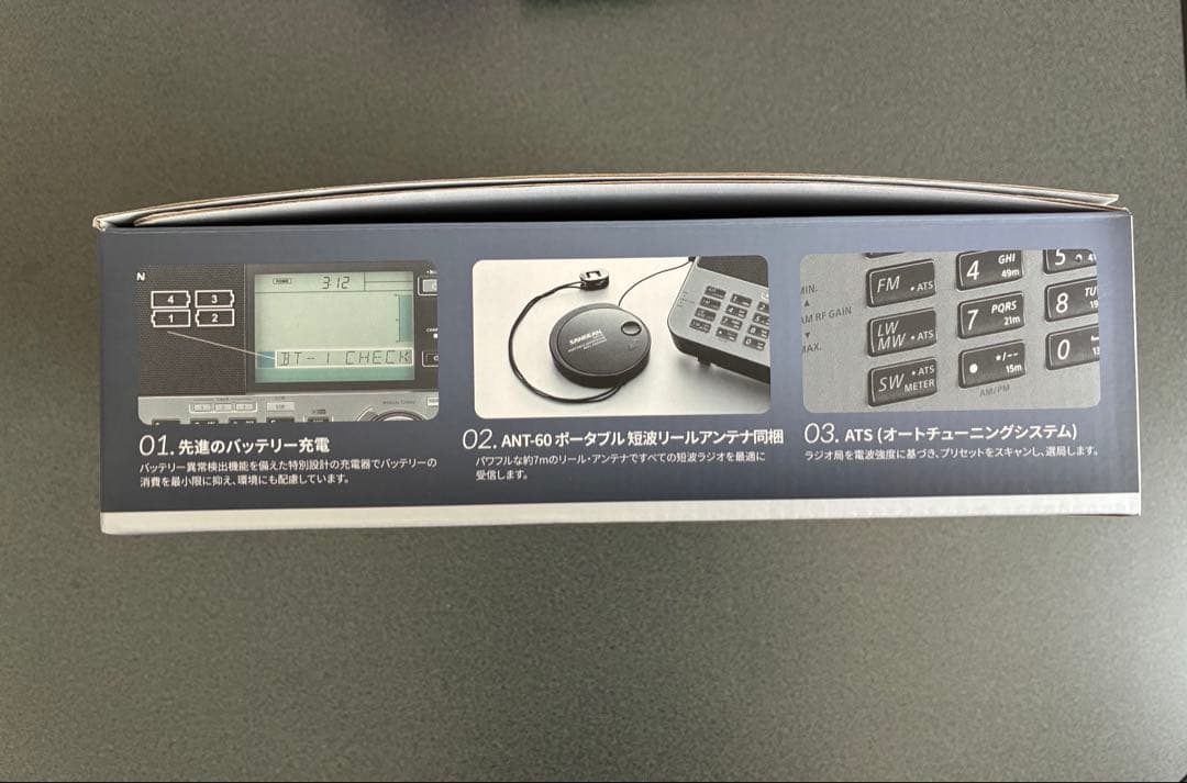 【極美品】SANGEAN ATS-909X2J 国内正規品 ループアンテナ付き