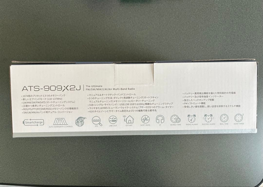 【極美品】SANGEAN ATS-909X2J 国内正規品 ループアンテナ付き