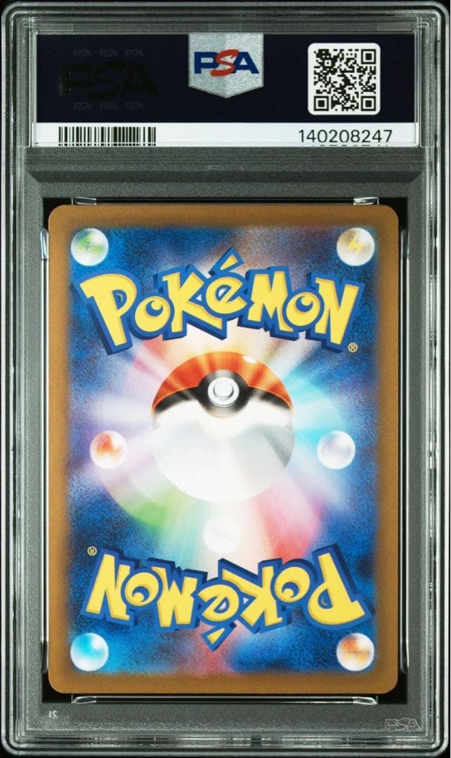 【PSA10】ピカチュウ げきとうスパーク PROMO 120/SV-P