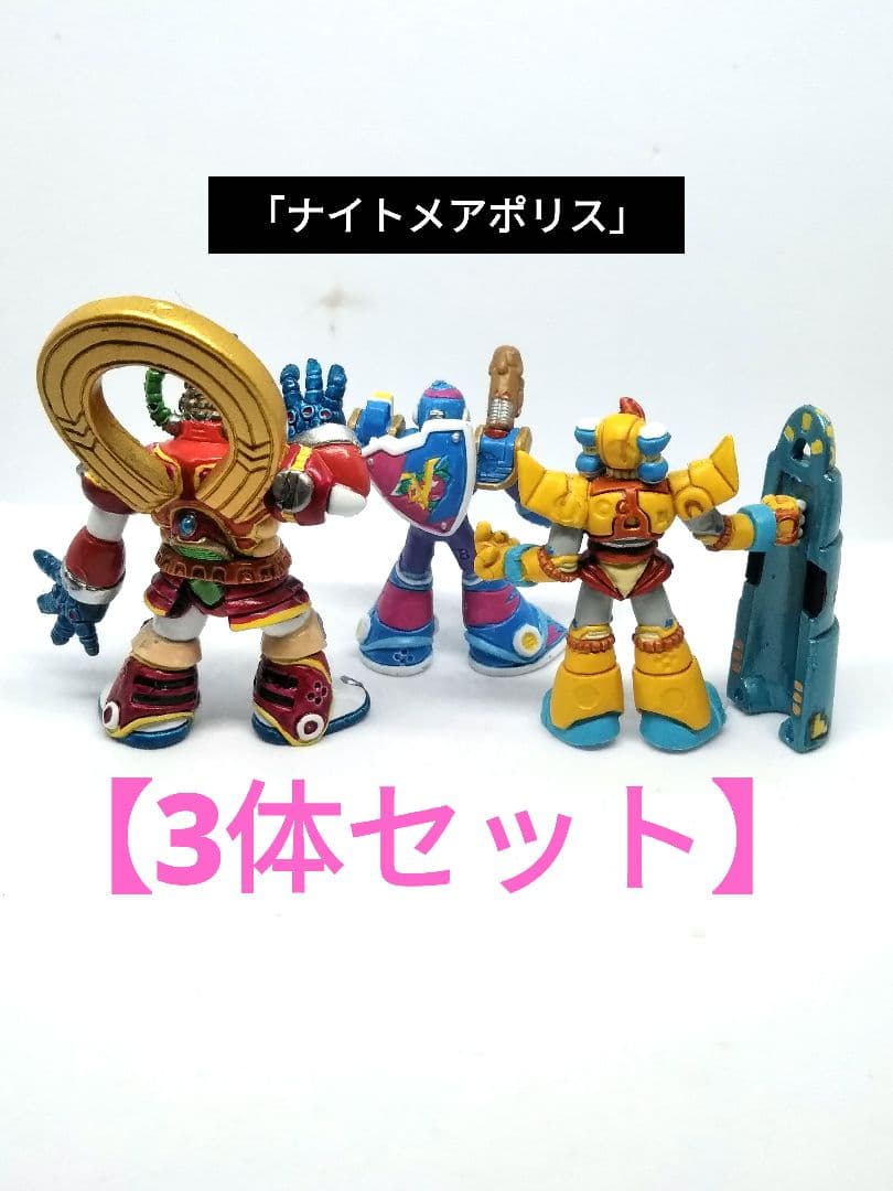 ロックマン フィギュア 消しゴム X3 ナイトメアポリス塗装品