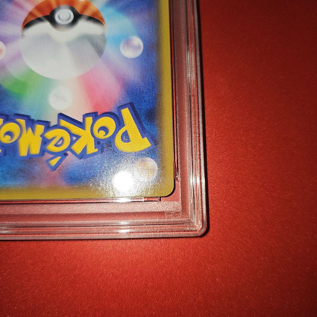 PSA10 レックウザVMAX 120/184 RRR S8b 2021