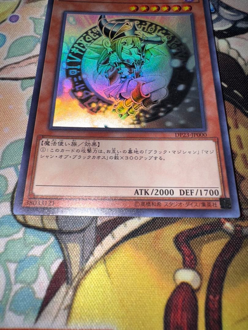 遊戯王　ブラックマジシャンガール　ホロ　ホログラフィックレア