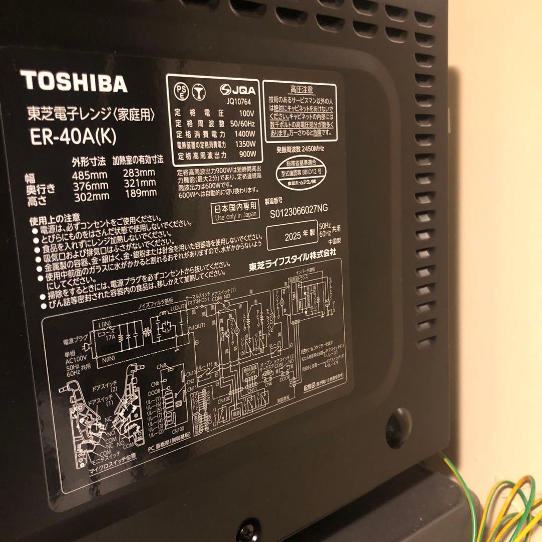 フラットオーブンレンジ ブラック ER-40A(K) [18L]