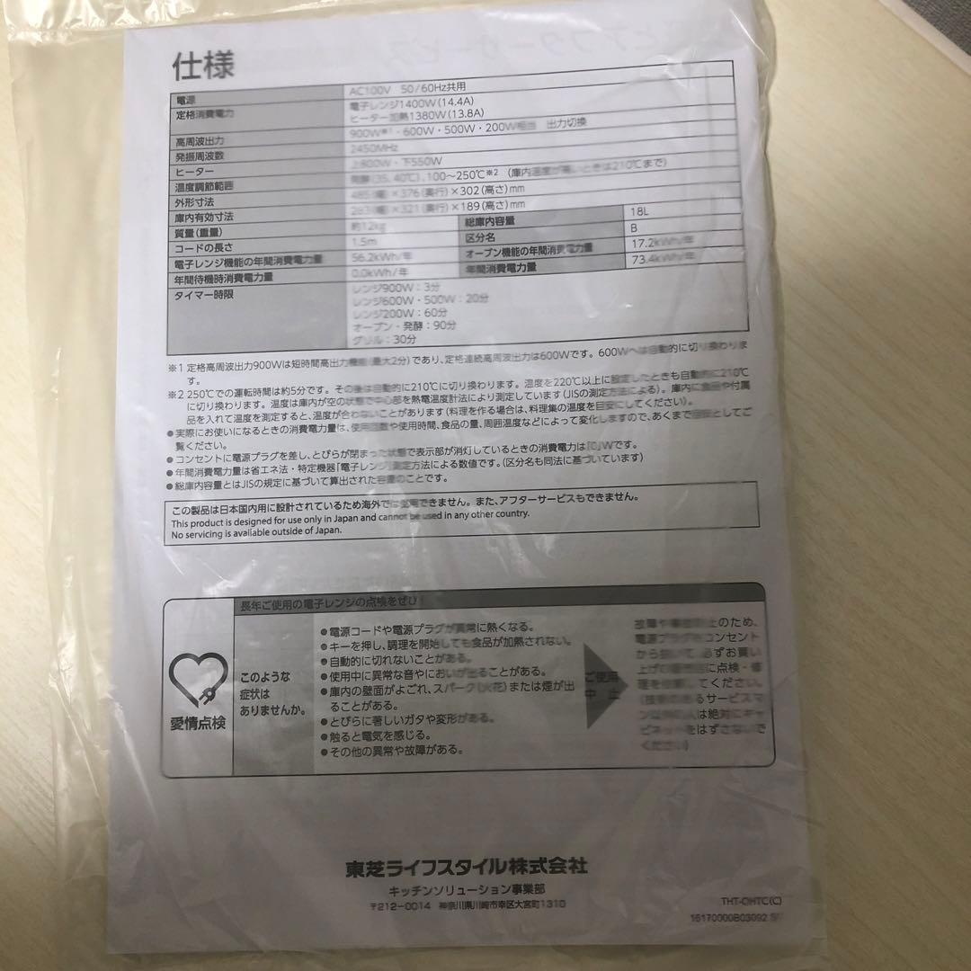 フラットオーブンレンジ ブラック ER-40A(K) [18L]
