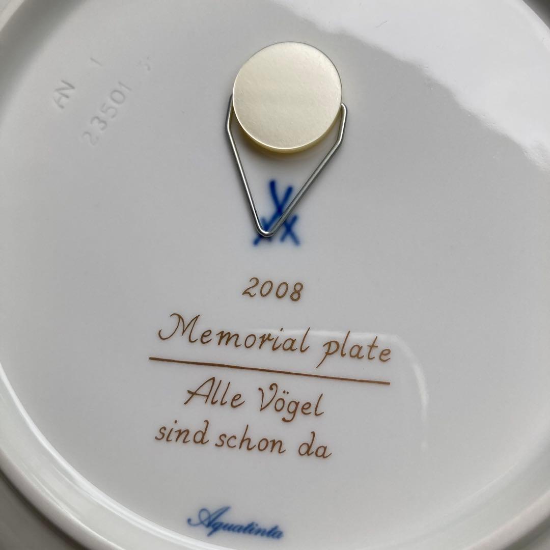 マイセンメモリアルプレート2008「小鳥がみんな」美品