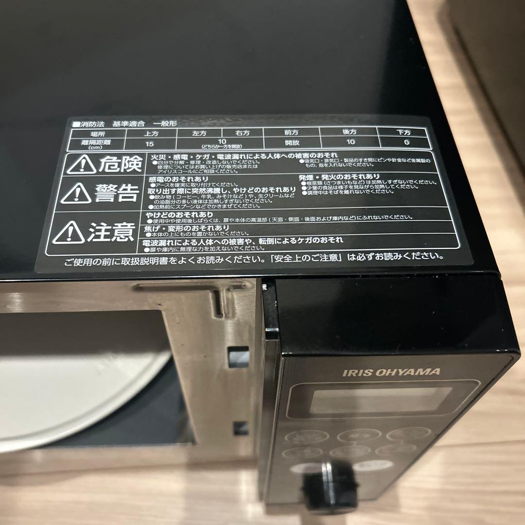 アイリスオーヤマ オーブンレンジ AMO-T1502-B