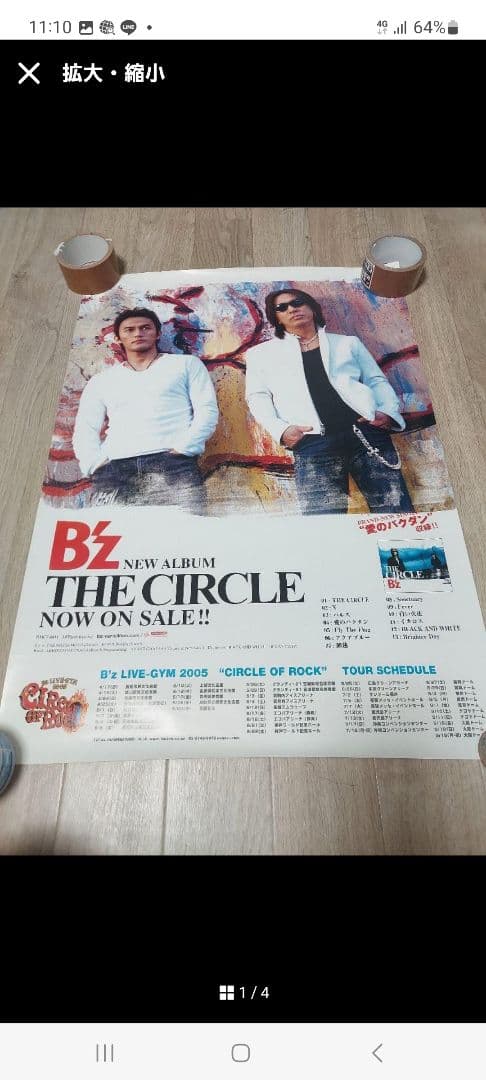 B'z　ポスターセット　中古　11枚　バラ売り可