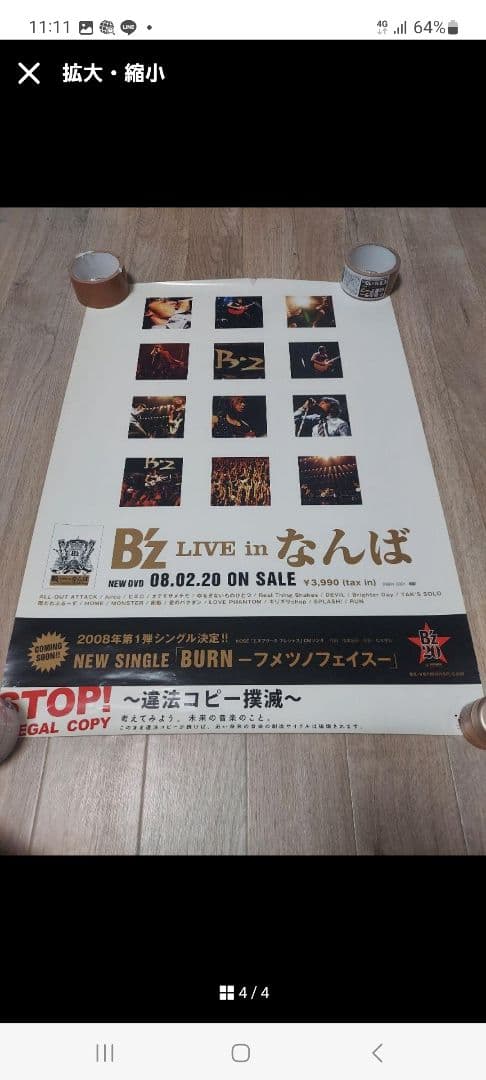 B'z　ポスターセット　中古　11枚　バラ売り可