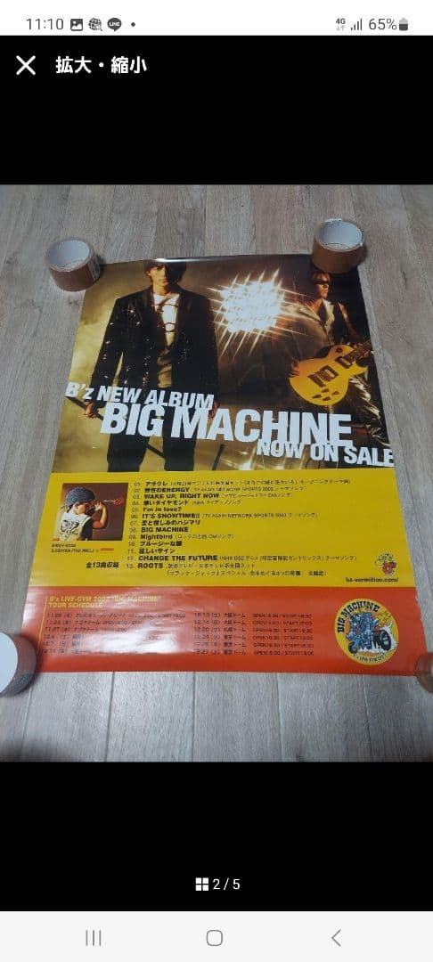 B'z　ポスターセット　中古　11枚　バラ売り可