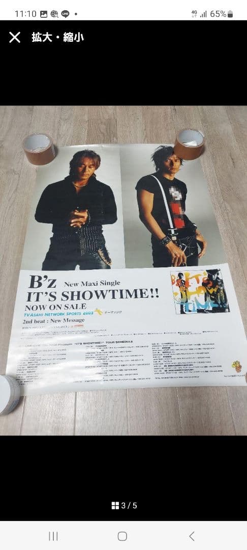 B'z　ポスターセット　中古　11枚　バラ売り可
