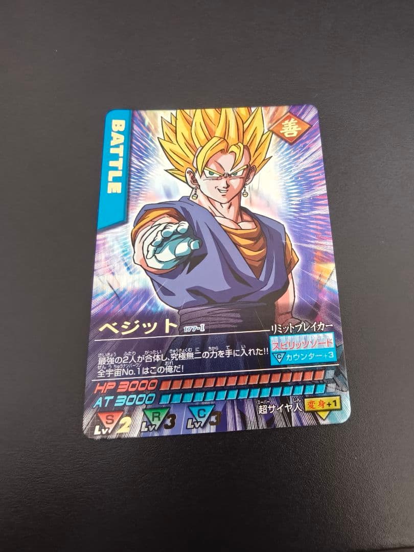 ドラゴンボール データカードダス 当時品