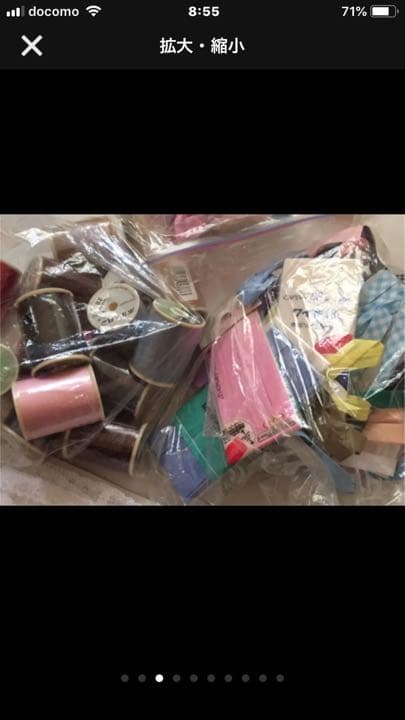 布 カシメ 持ち手 糸 接着芯 バイアステープ