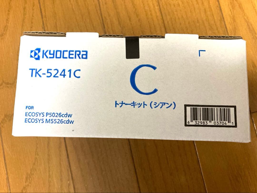 【更に値下げ✨】KYOCERA TK-5241C トナーカートリッジ【シアン】