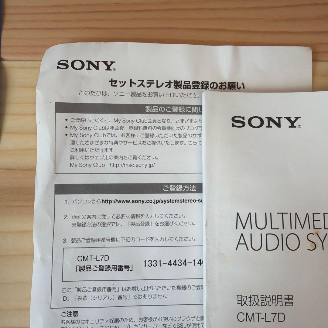 SONY CMT-L7D マルチメディアオーディオシステム