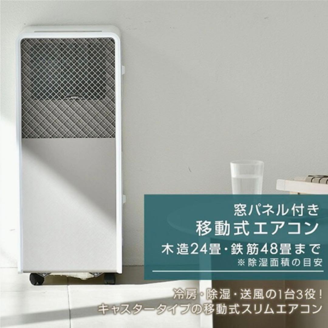 【未使用】 山善 スポットクーラー YEC-S22 スポットエアコン ホワイト