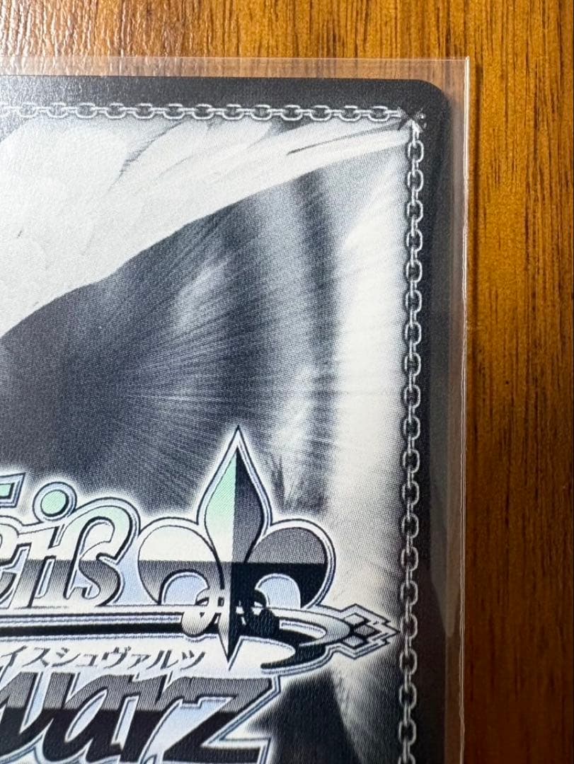 ヴァイスシュヴァルツ　プロセカ　思わぬ指摘　神代類　SSP サイン