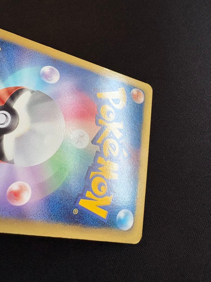 ピカチュウ シャイニーコレクション 007/020 SC