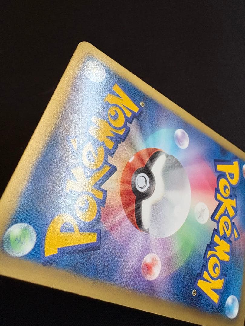 ピカチュウ シャイニーコレクション 007/020 SC