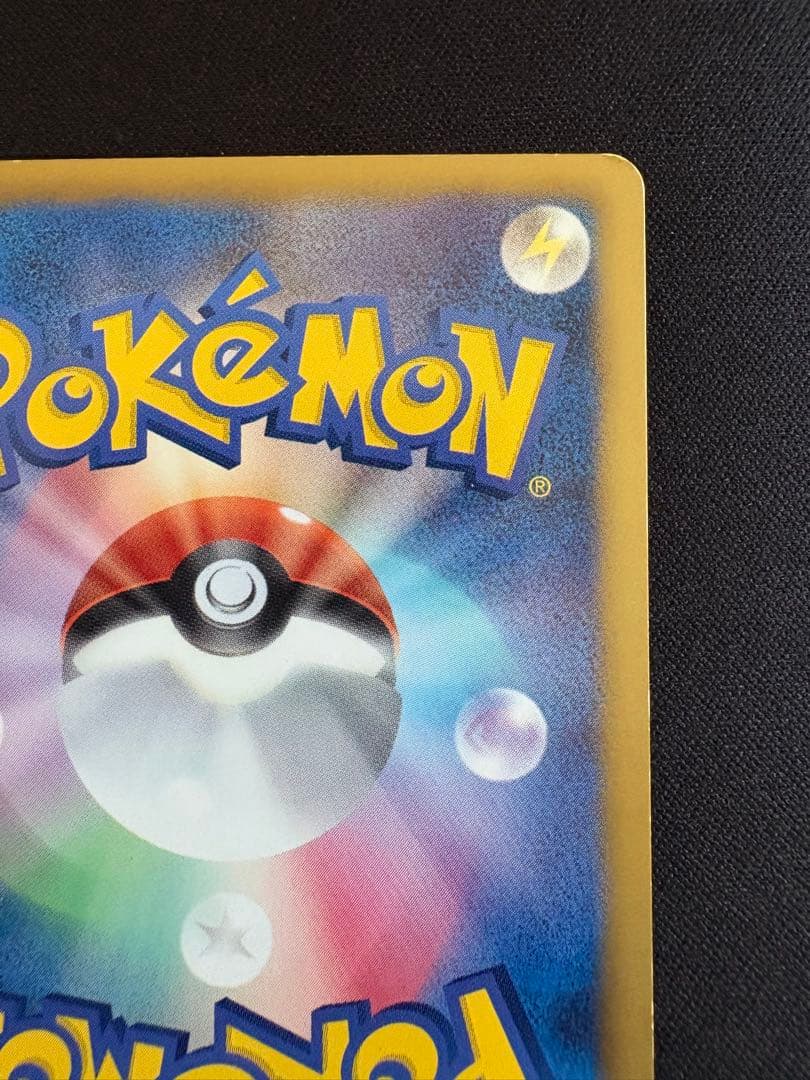 ピカチュウ シャイニーコレクション 007/020 SC