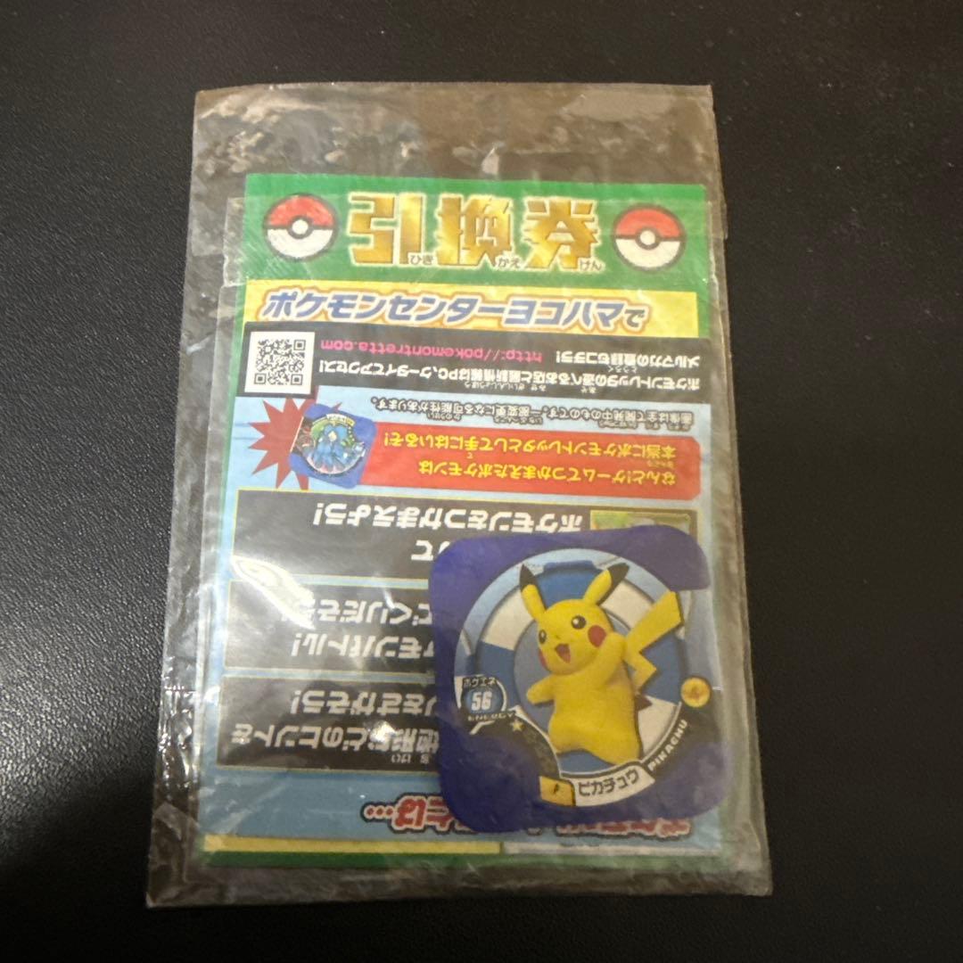 【ヒソカ】限定未開封　たいりょうはっせい⁉︎ピカチュウ